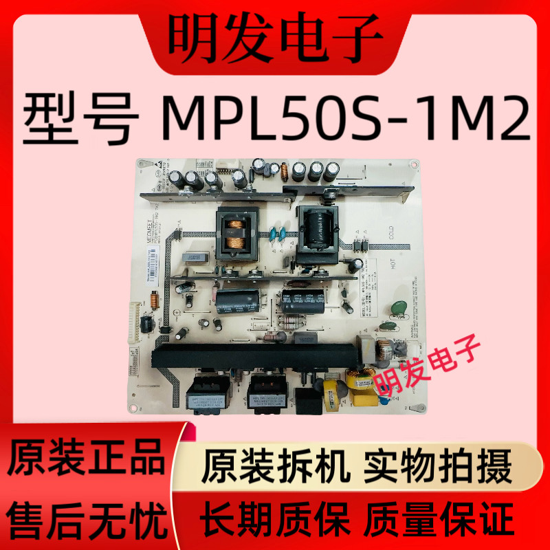 *原装长虹58Q1N电源板MPL50S-1M2 HSL50S-1M2 7A2 XR7.820.358