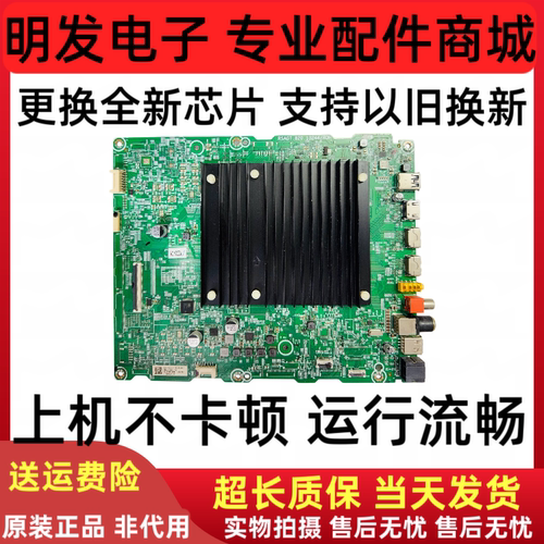 原装海信55Z600MF(BOM1)339248主板RSAG7.820.13244 屏HD550H3U61