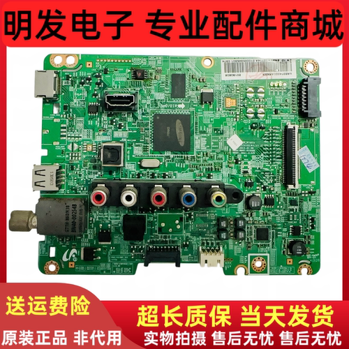 9新原装三星UA32F4000AR UA30F5000AR UA32F5080AR主板BN41-01930