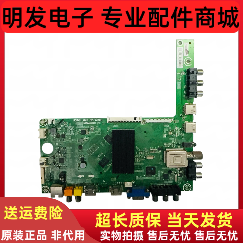 原装海信LED50K260X3D(BOM1)(BOM2)主板RSAG7.820.5277/ROH