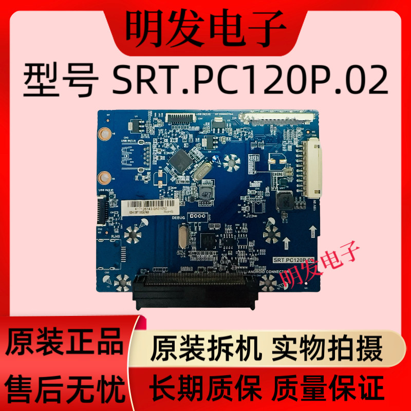 希沃教学一体机 SRT.PC120P.02转接板