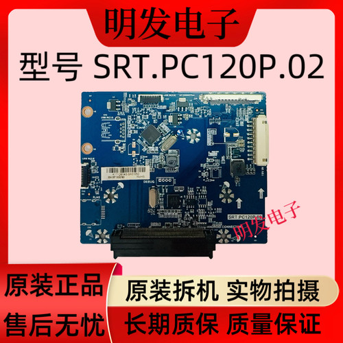 希沃教学一体机 SRT.PC120P.02转接板