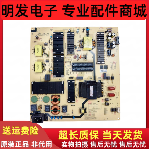原装 创维75G51电源板L8F70 MKDY-L8F700-00 5800-L8F700-0010