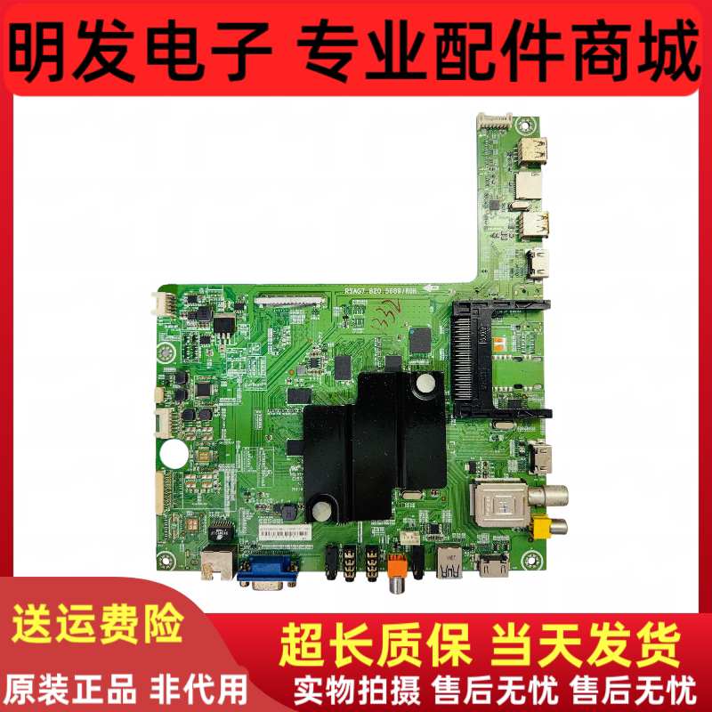 原装 海信LED50K680X3D(BOM2) 主板RSAG7.820.5689屏V500DK1-KS1
