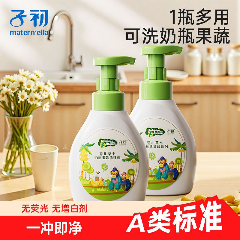 Baby bottle cleaner, cleaning liquid, baby special baby bottle dishwasher, portable pack, fruit and vegetable cleaning