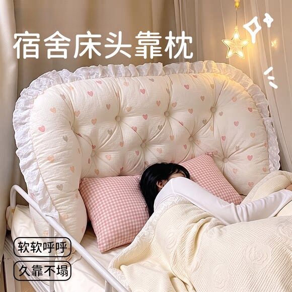 宿舍床头靠垫软包靠背垫学生床上玩手机专用靠枕2026新款加厚防撞