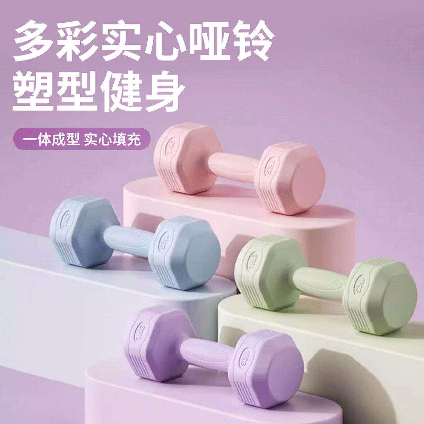 小哑铃女士健身家用哑铃器材包胶儿童青少年瑜伽瘦身2KG3公斤一对