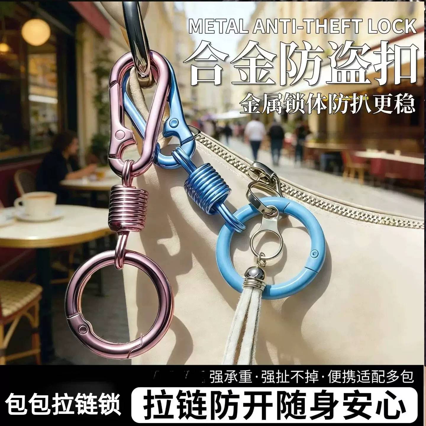 欧洲旅行揹包拉炼锁防盗多巴胺8字扣火车行李箱防盗绳外出防丢失