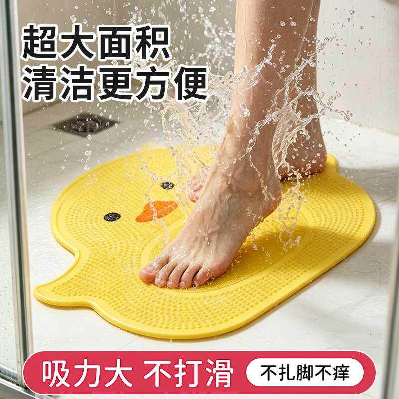 小鸭搓脚按摩垫浴室防滑垫洗澡搓背搓澡神器免弯腰洗脚淋浴房地垫