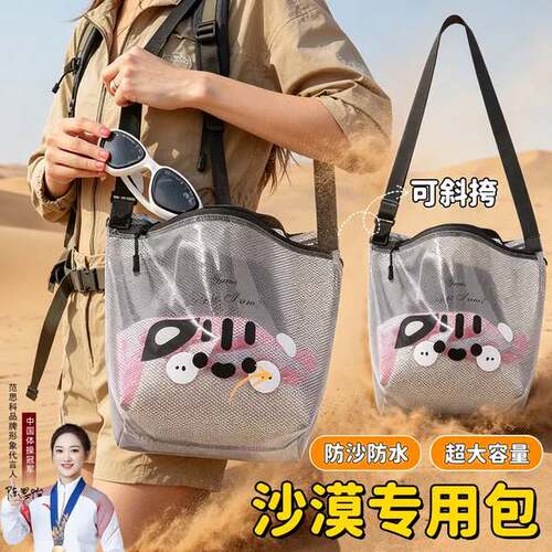 沙漠防沙手机袋徒步防进沙大容量收纳包密封袋斜挎包青甘旅游装备