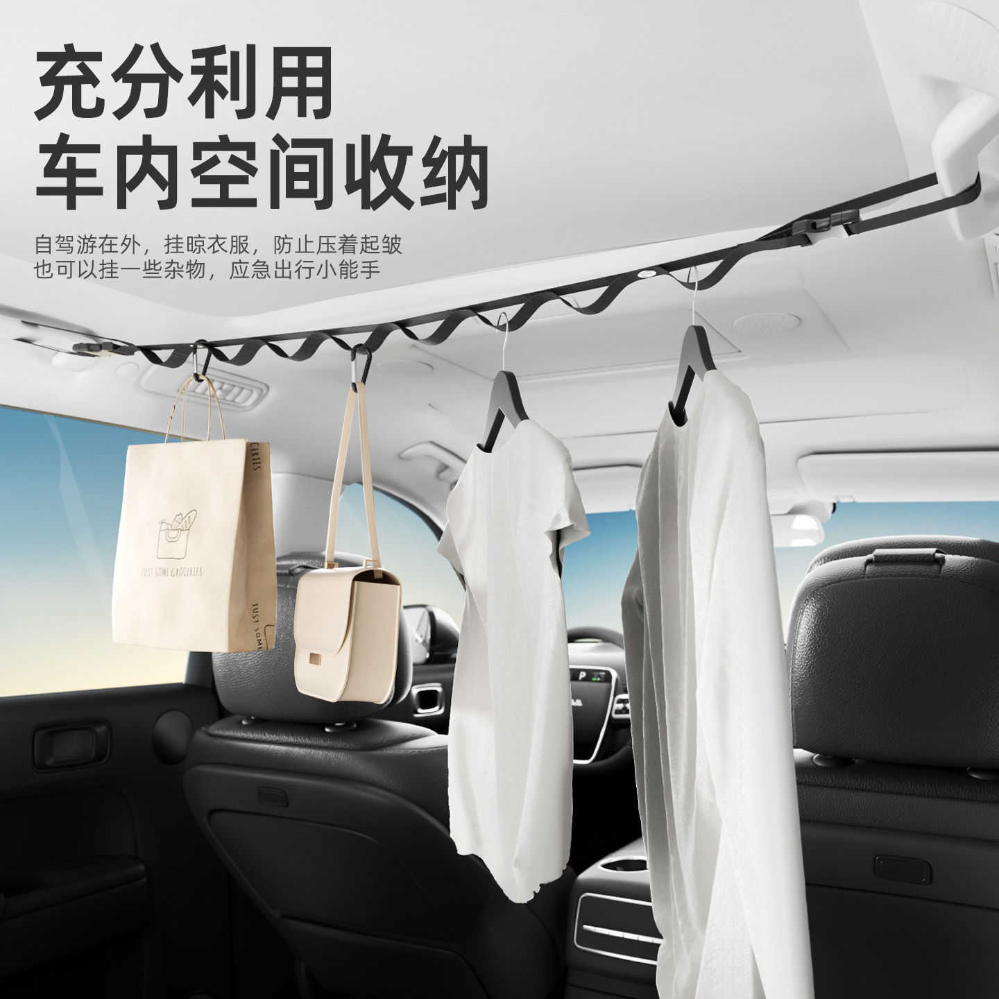 汽车晾衣绳衣架晾衣车内户外多功能衣服车载挂绳自驾游后备箱神器