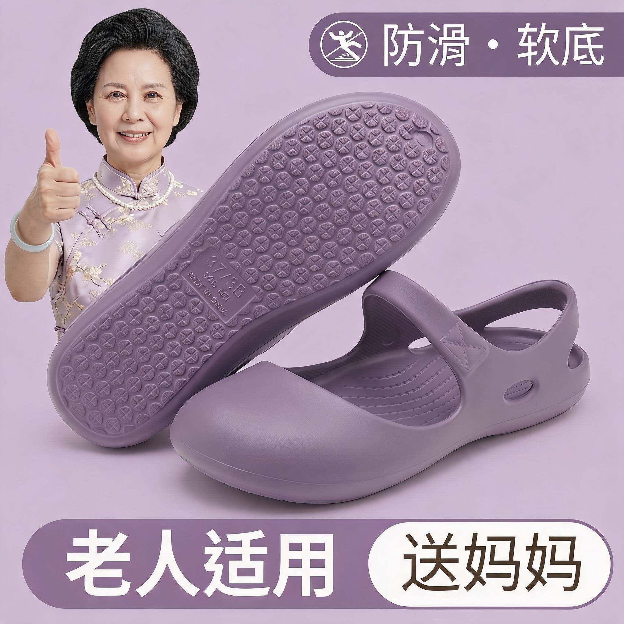 老人凉鞋女士夏季外穿2026新款软底防滑防臭包头花园洞洞鞋妈妈鞋