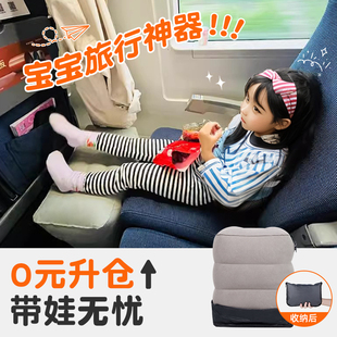 充氣腳墊坐飛機睡覺神器兒童國際長途飛行寶寶旅行高鐵二等座