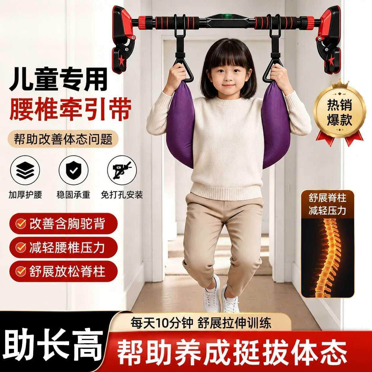 儿童专用腰椎牵引带单杠引体向上拉伸放松脊椎侧弯矫正器吊带辅助