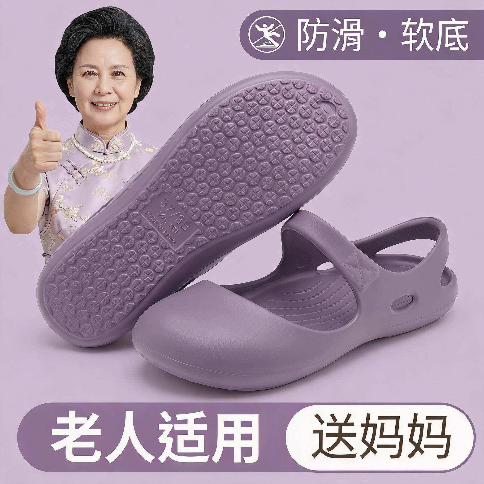 老人凉鞋女士夏季外穿2026新款软底防滑防臭包头花园洞洞鞋妈妈鞋