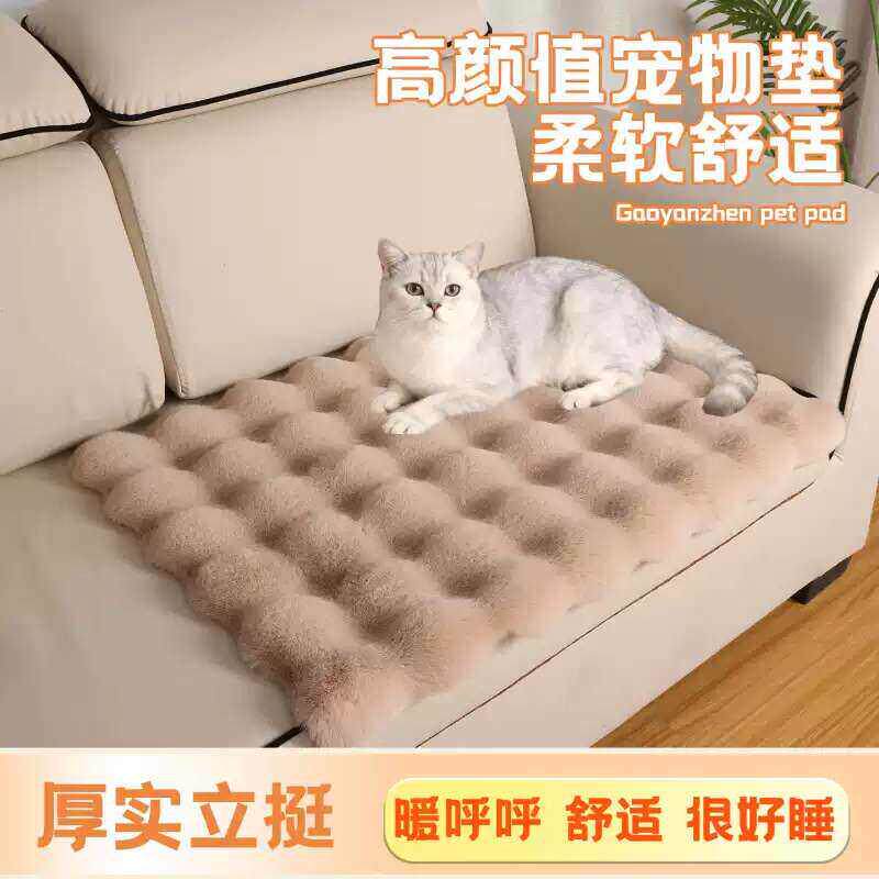 宠物垫冬季保暖猫狗垫子加厚长毛绒保暖垫蓄热锁温柔软舒适沙发垫