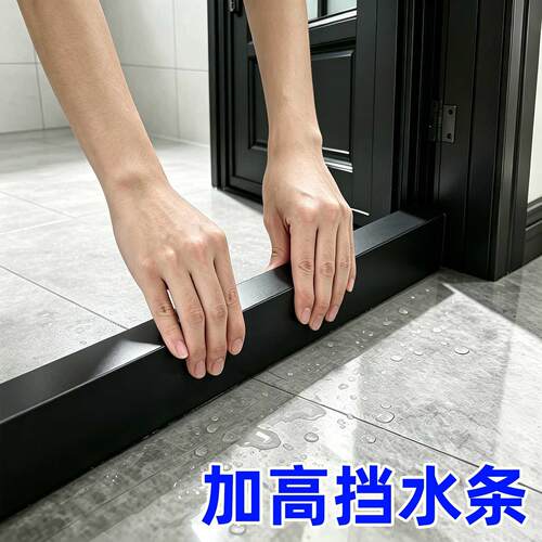 加高实心挡水板自粘浴室地面挡水条门槛隔水条卫生间门口防水挡板