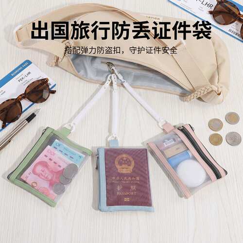 护照收纳包挂绳防丢绳弹簧绳门链扣门链手机挂绳欧洲防盗旅行神器