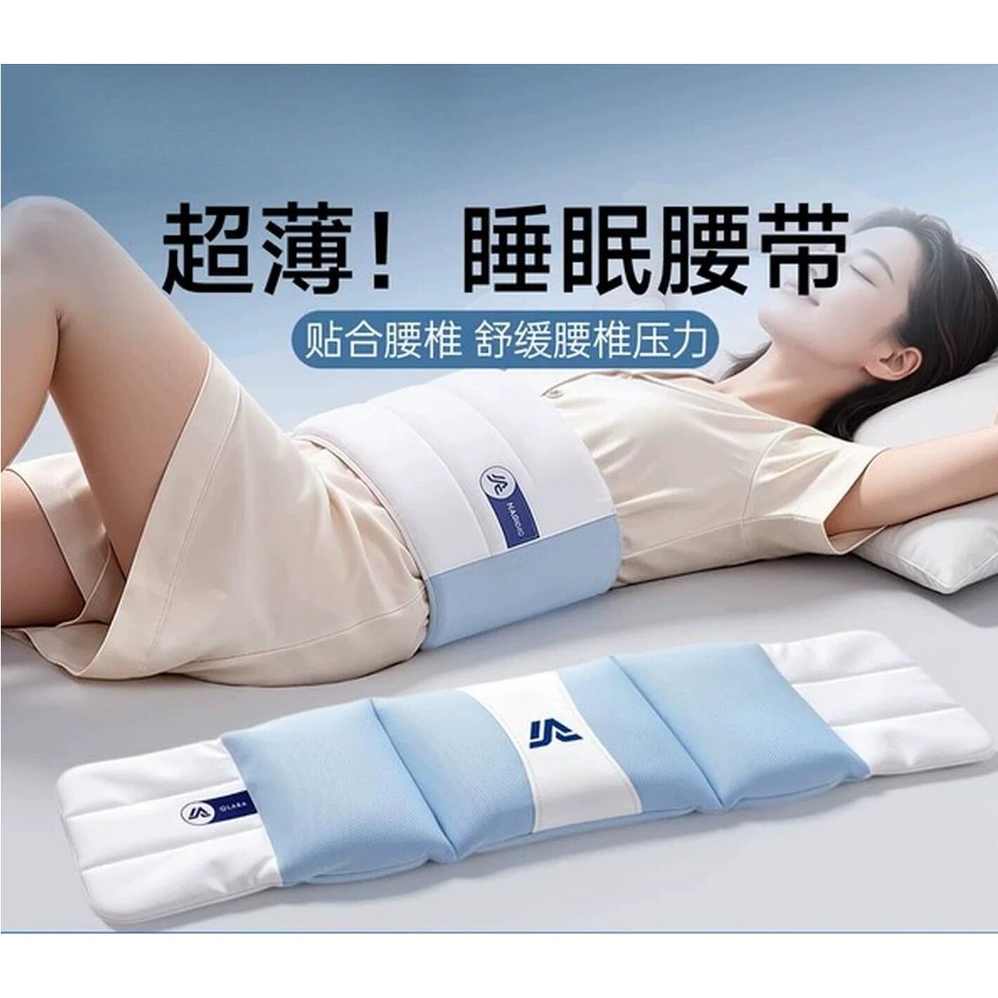 睡眠护腰带平躺腰垫睡觉专用护腰枕腰椎间盘突出劳损支撑护腰神器