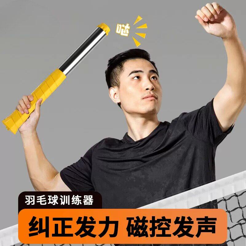 羽毛球鞭打发力训练器挥拍练习神器鞭甩发力棒单人动作握拍纠正