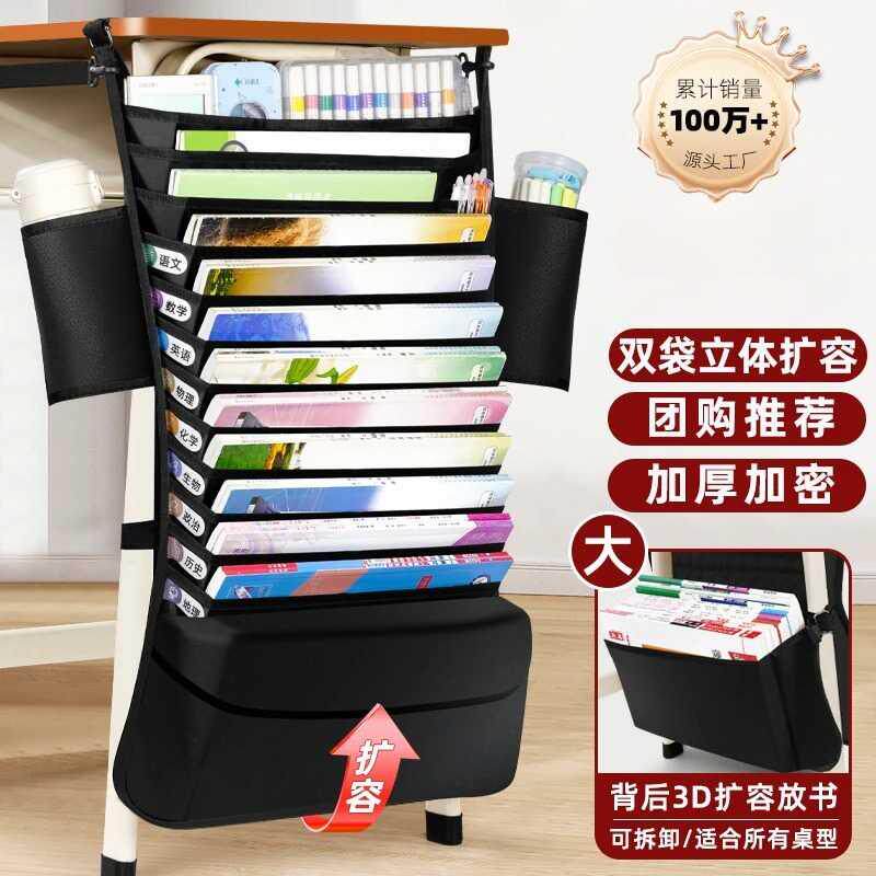 书袋课桌收纳学生高中书桌挂袋初中生挂书袋书本书立置物架大容量