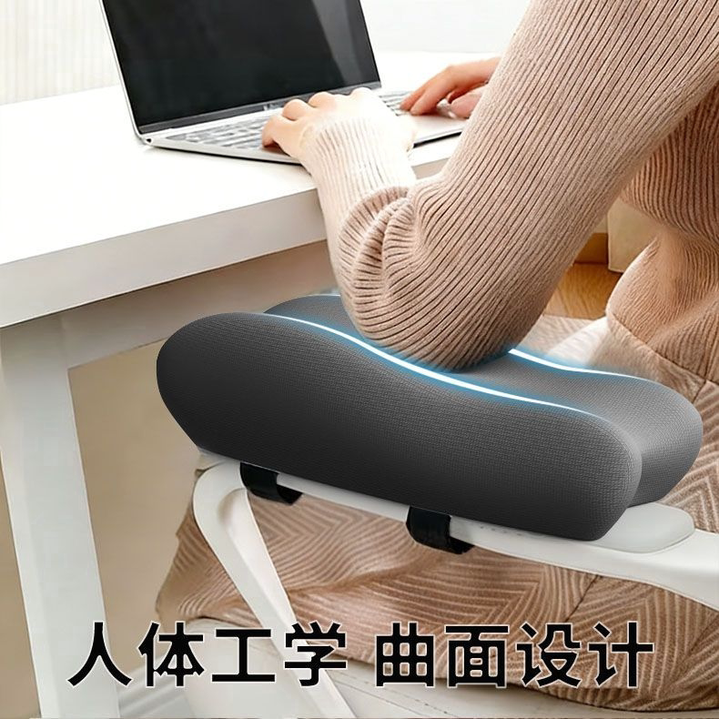 椅子扶手增高垫办公椅电脑电竞座椅加厚记忆棉护手肘垫手托架通用