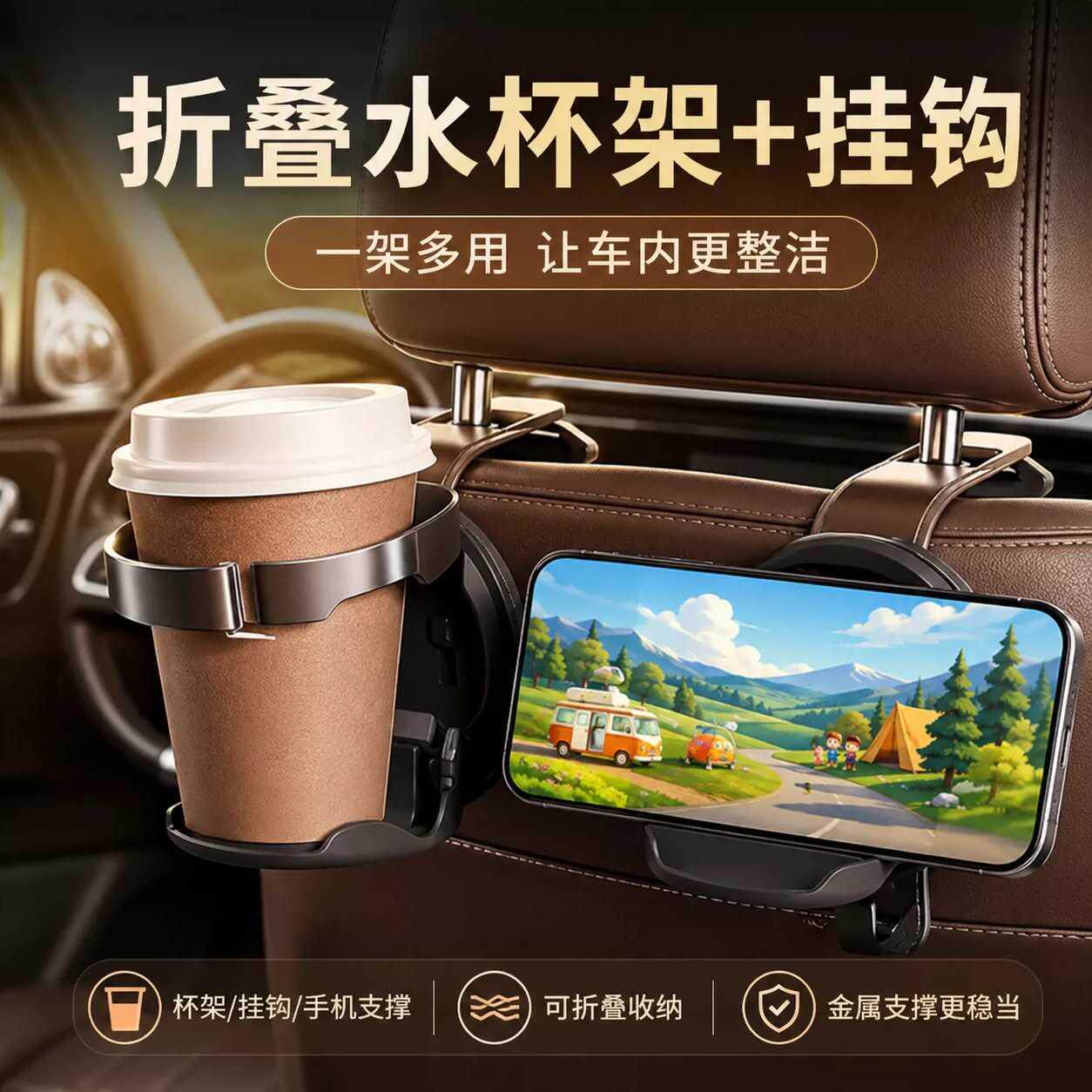 汽车车门水杯架车载收纳储物可折叠多功能水杯托固定置物金属挂钩
