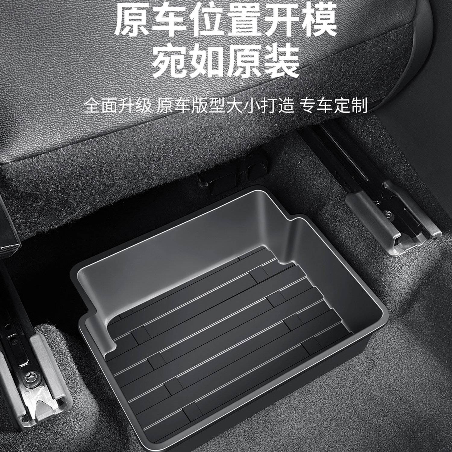 适用汽车载座椅下储物盒座椅收纳主副驾驶改装收纳置物杂物盒配件