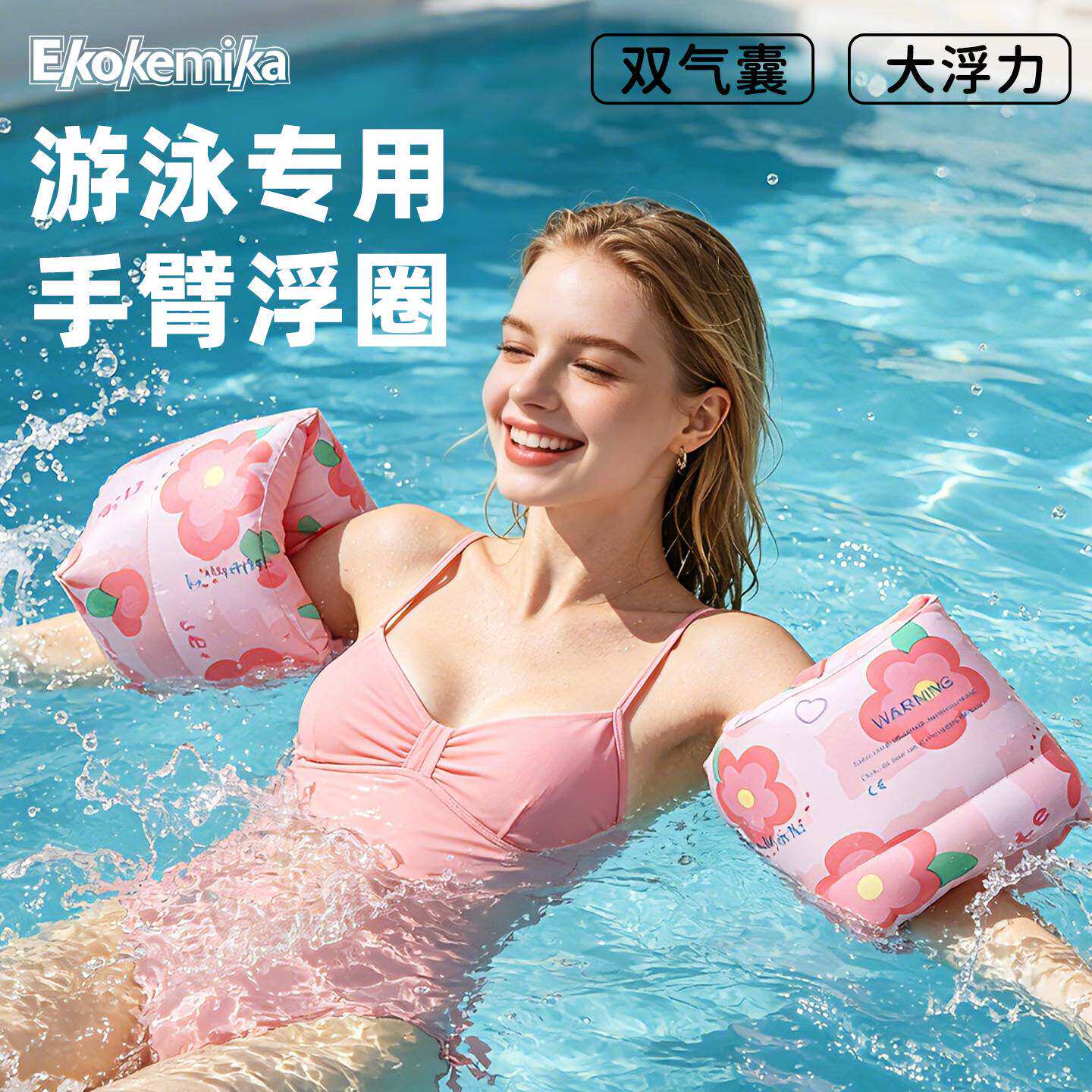 浮力水袖套儿童游泳手臂圈游泳圈成人专用胳膊漂浮袖环救生圈气囊
