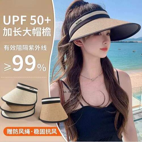 防晒帽遮阳帽女防晒抗UV遮阳帽草帽沙滩帽女夏海边新款帽子