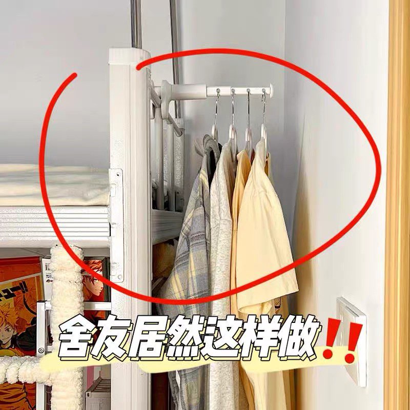 宿舍衣服收纳神器！学生床头晾衣杆可伸缩挂衣架上下铺床尾挂衣杆