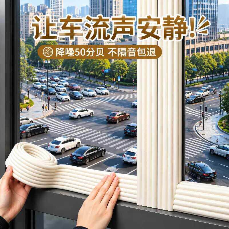 推拉门窗密封胶条封窗户漏风防风保暖膜封窗铝合金隔音临街挡神器