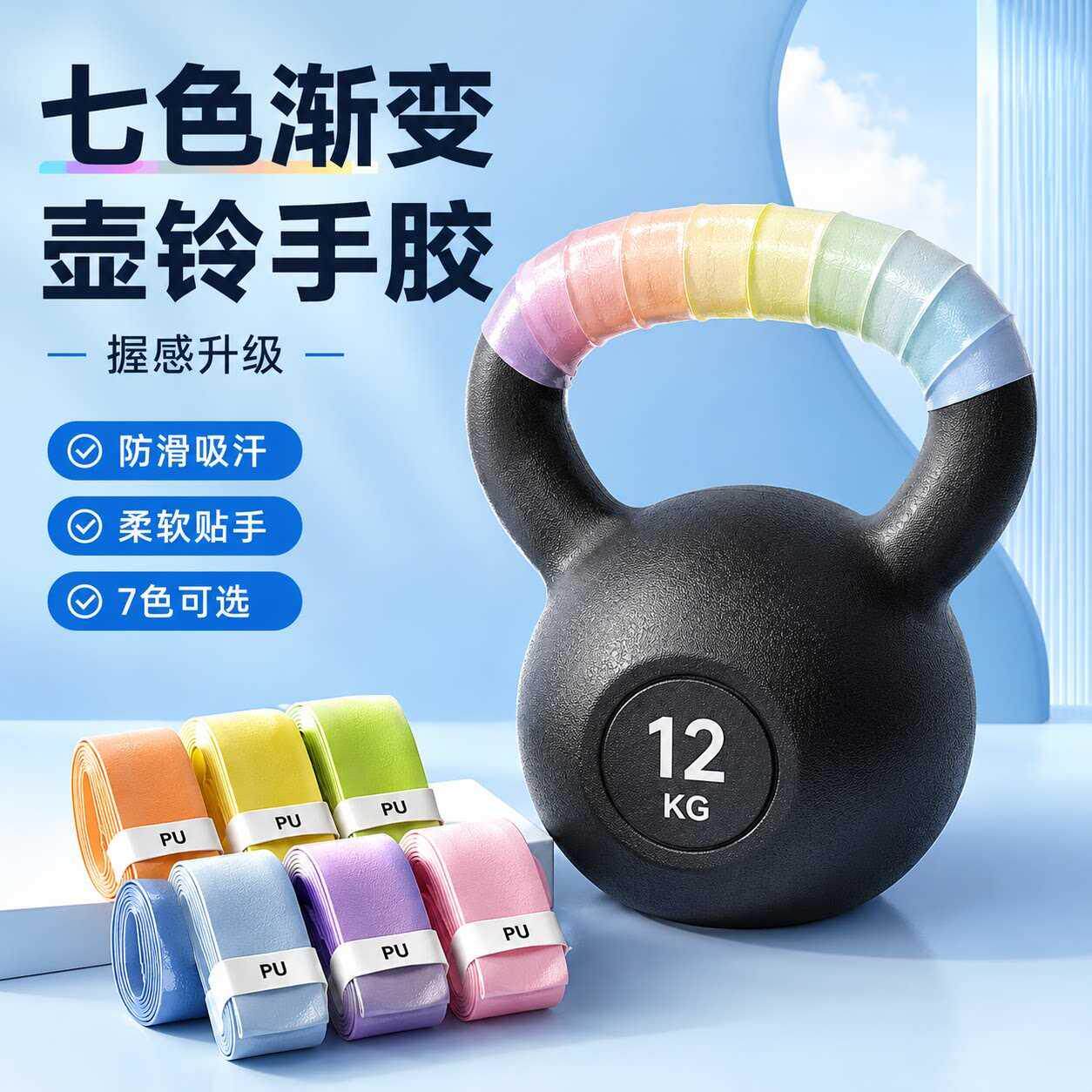 壶铃缠绕带单杠防滑吸汗哑铃杠铃杆套提壶动感单车把手手绑带手胶