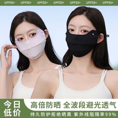 盛夏悠悠防晒口罩女冰丝立体面罩
