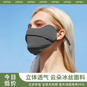 盛夏悠悠冰丝防晒口罩防紫外线女款夏季高颜值2026新款透气男面罩