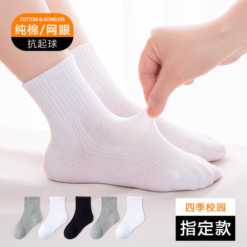儿童袜子夏季纯棉纱线网眼中筒袜
