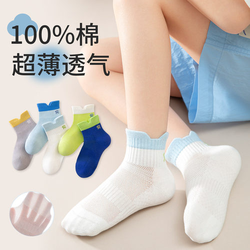 儿童袜子夏薄款无骨缝头小耳朵袜子男童夏天网眼纯棉纱线运动风袜