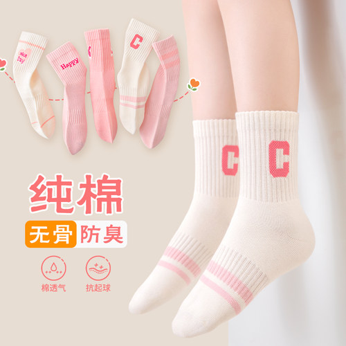 女童无骨中筒卡通棉袜透气吸汗