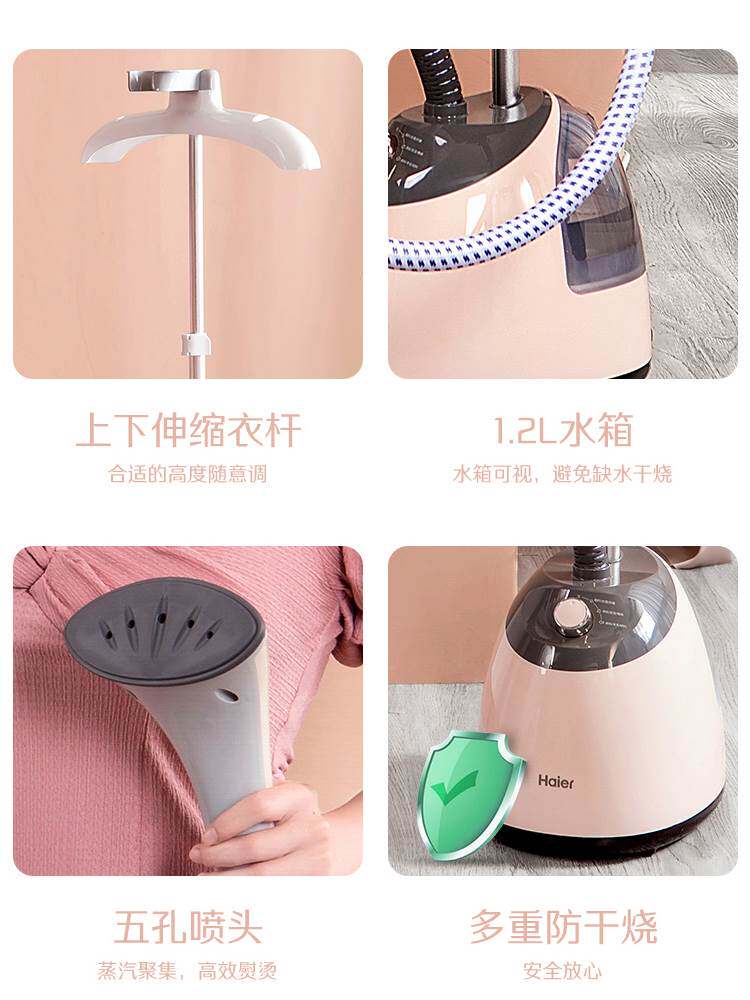 海尔挂烫机家用蒸汽熨斗大功率熨烫商用服装店专用立式熨衣服神器