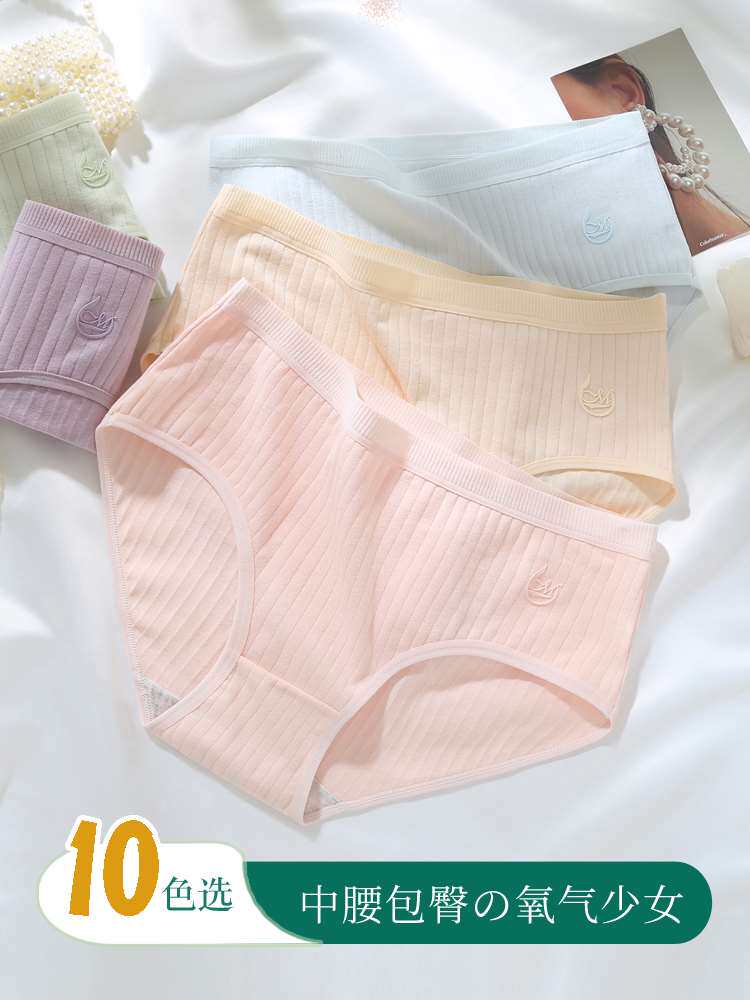 内裤女士纯棉抗菌全棉裆夏季薄款女生无痕少女短裤中腰三角裤新款