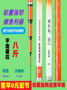 青鲟竿5.4米10 螺纹钢鱼竿台钓竿巨物杆19调10h大物竿超轻超硬正品