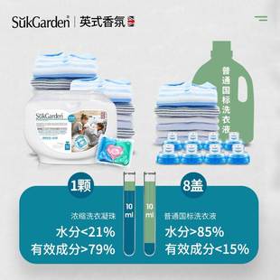 直播专属 蔬果园3合1洗衣凝珠洗衣液99%除菌除螨15天持久留香