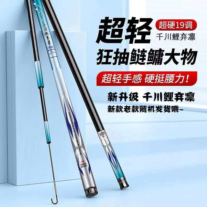 千川鲤新款钓鱼竿钓竿新款鲢鳙台钓竿大物竿鱼竿手杆超轻超硬渔具