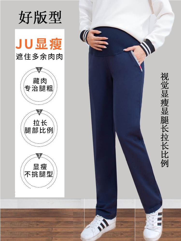 孕妇裤子春秋款外穿宽松大码直筒长裤潮妈时尚打底裤秋季加绒秋装