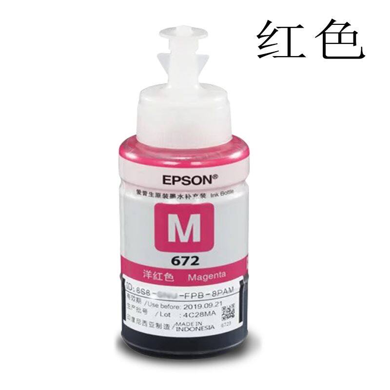 爱普生672原装墨水l310l313l360l380l383l1300l565打印机墨水四色
