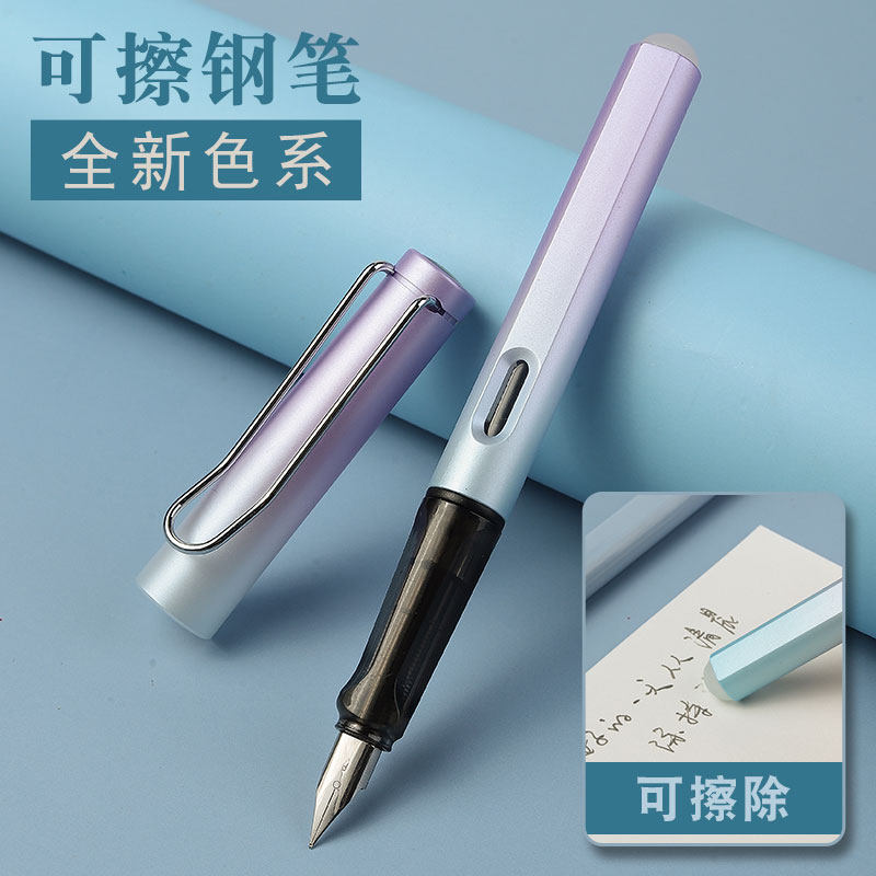 易擦钢笔小学生专用三四年级热敏摩易擦正姿刚笔十大品牌高颜值男