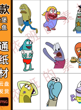 比奇堡路人鱼印花矢量素材8321高清ai原文件迪士尼欧美卡通烫画