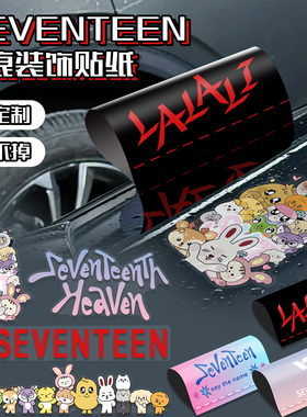 SEVENTEEN装饰车贴汽车尾三角窗水洗标svt克拉应援周边行李箱贴