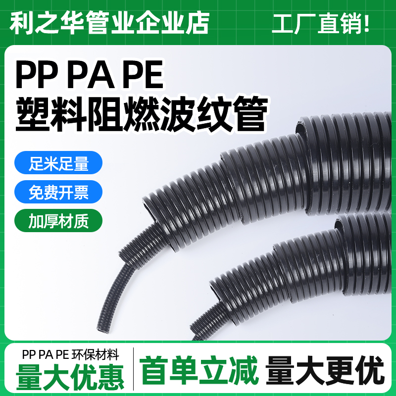 塑料波纹管阻燃波纹管可开口