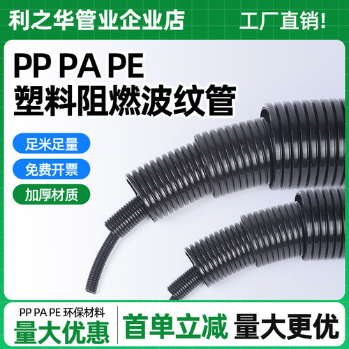 塑料波纹管阻燃波纹管可开口